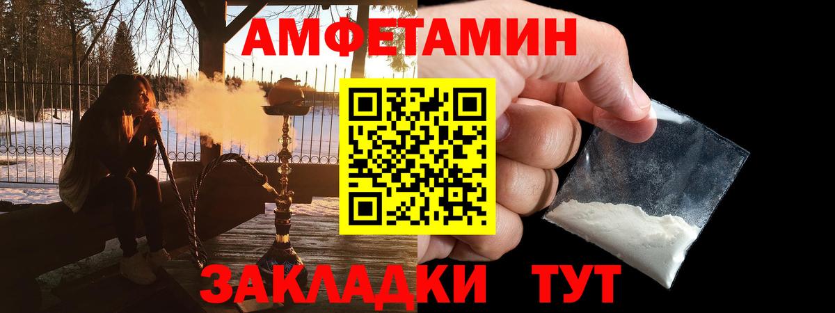 Ликино-Дулёво  Амфетамин Premium  АМФ  Вход с VPN 