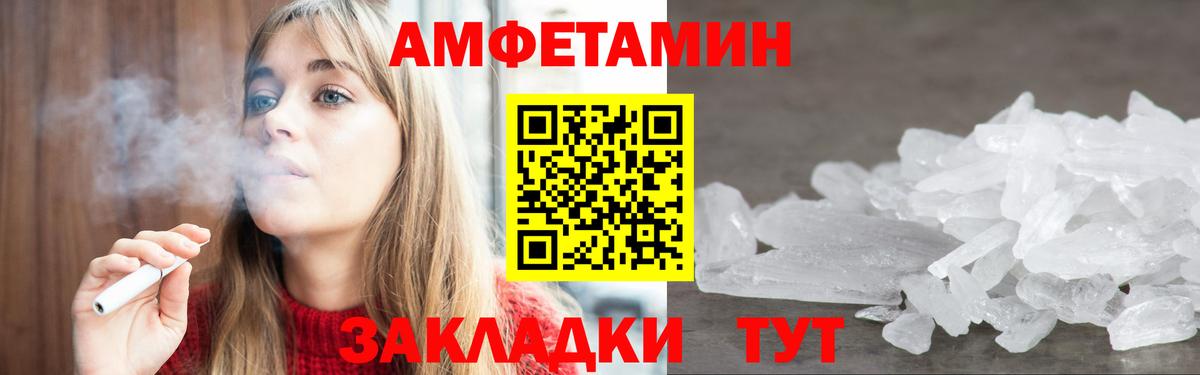 Amphetamine Premium Ликино-Дулёво