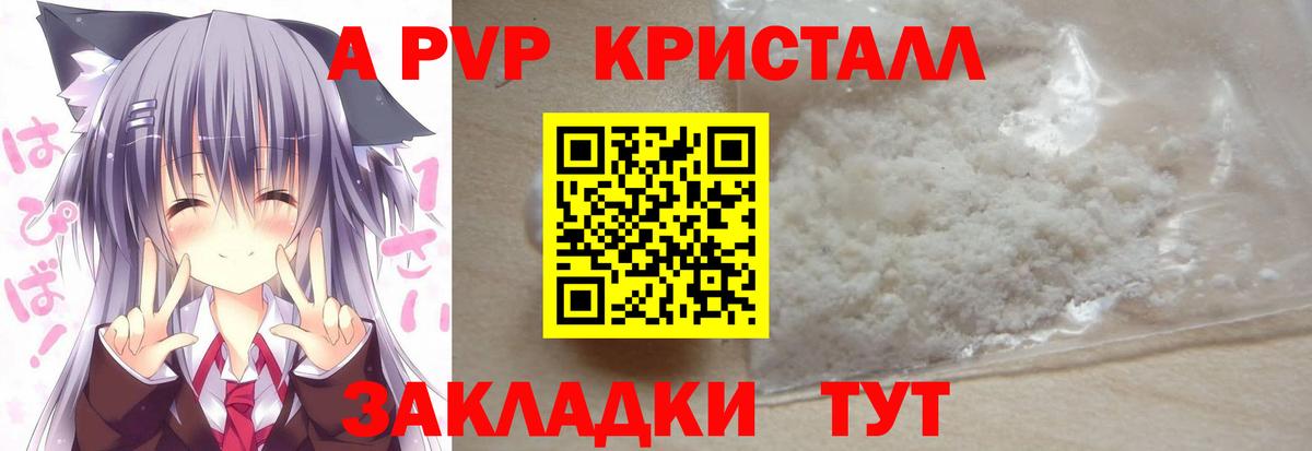 APVP VHQ  Вход с VPN  A-PVP СК  Ликино-Дулёво 