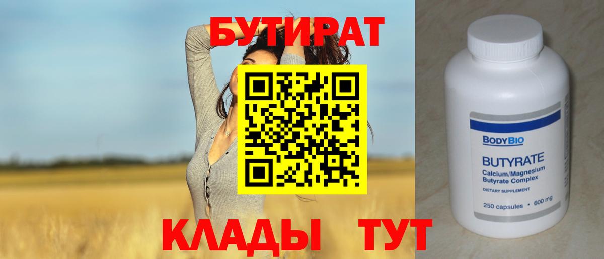 БУТИРАТ GHB  Вход с VPN  Ликино-Дулёво 