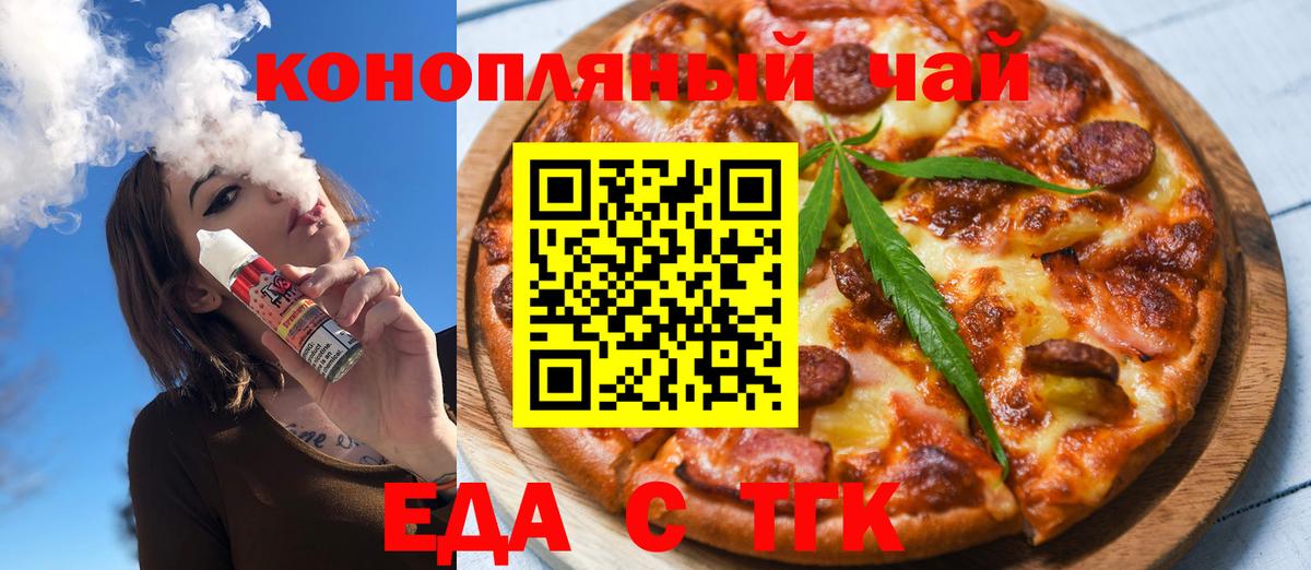 Ликино-Дулёво  Печенье с ТГК марихуана  Вход с VPN 