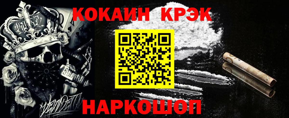 Cocaine 97%  Cocaine  Ликино-Дулёво  Кокаин Эквадор  Вход с VPN 