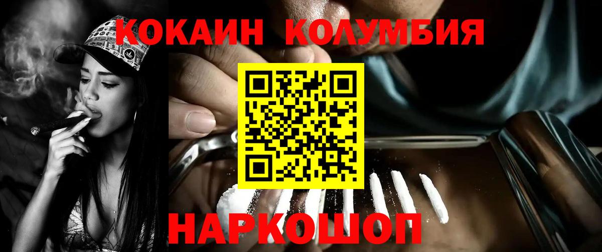 Cocaine Колумбийский Ликино-Дулёво