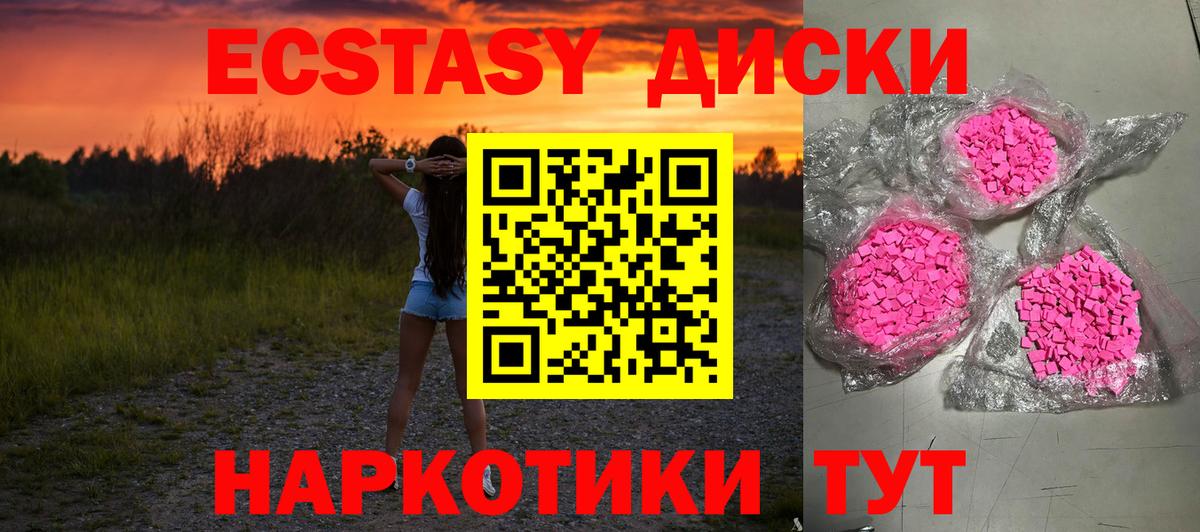 ЭКСТАЗИ VHQ Ликино-Дулёво