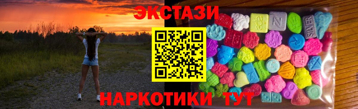 Ecstasy 280 MDMA  Экстази 280 MDMA  Вход с VPN  Ликино-Дулёво 