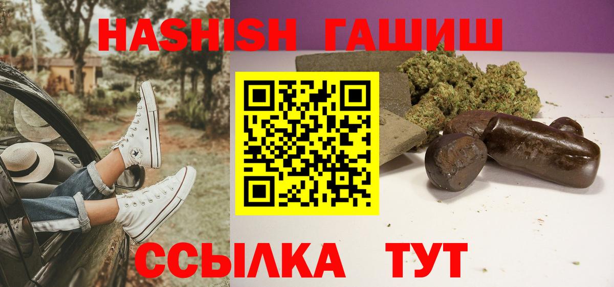 ГАШИШ Cannabis Ликино-Дулёво