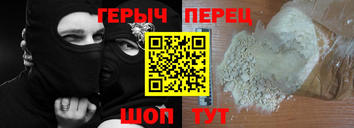 Героин белый Ликино-Дулёво