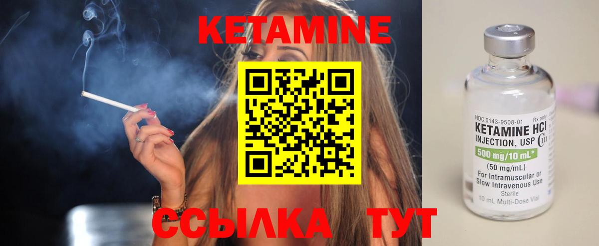 Кетамин ketamine  Вход с VPN  Ликино-Дулёво 