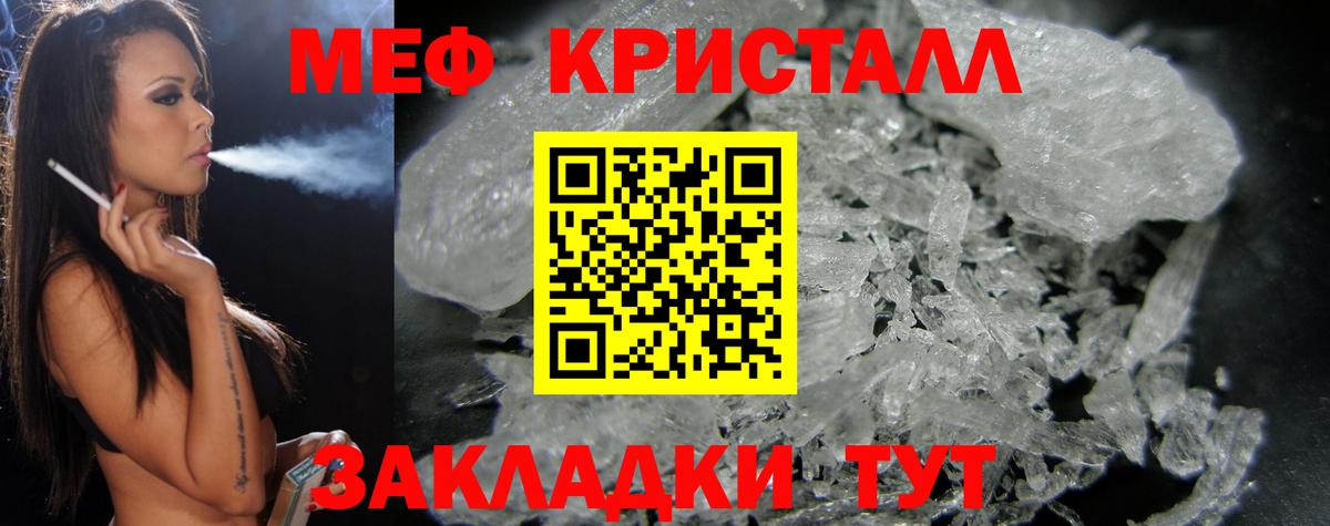 Меф мяу мяу кристаллы Ликино-Дулёво