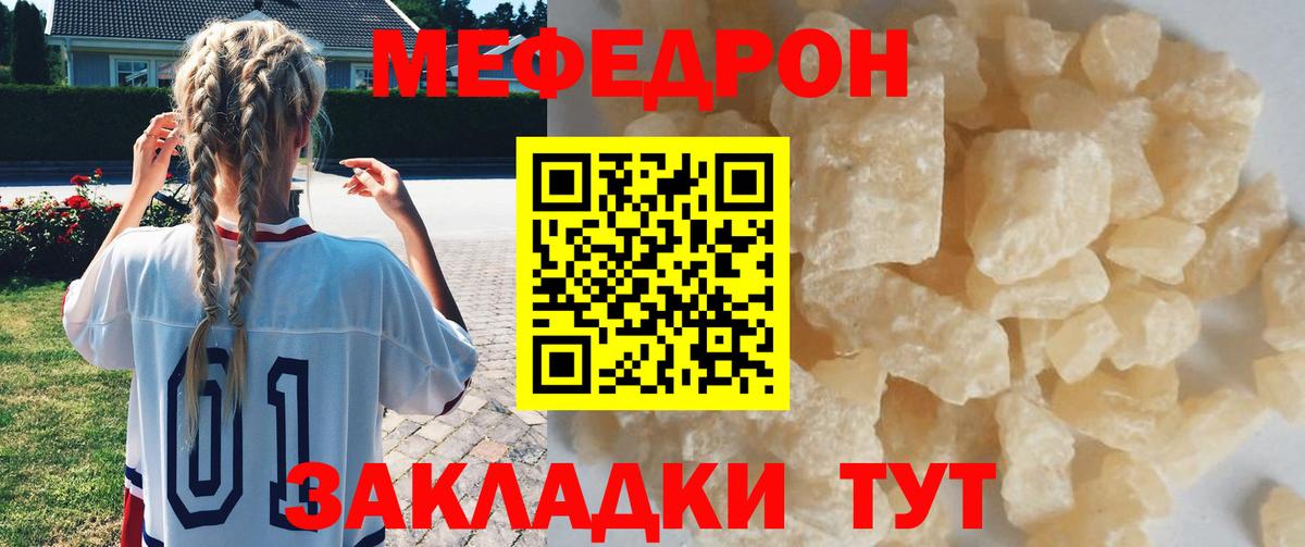 Мефедрон  Меф VHQ  Вход с VPN  Ликино-Дулёво 